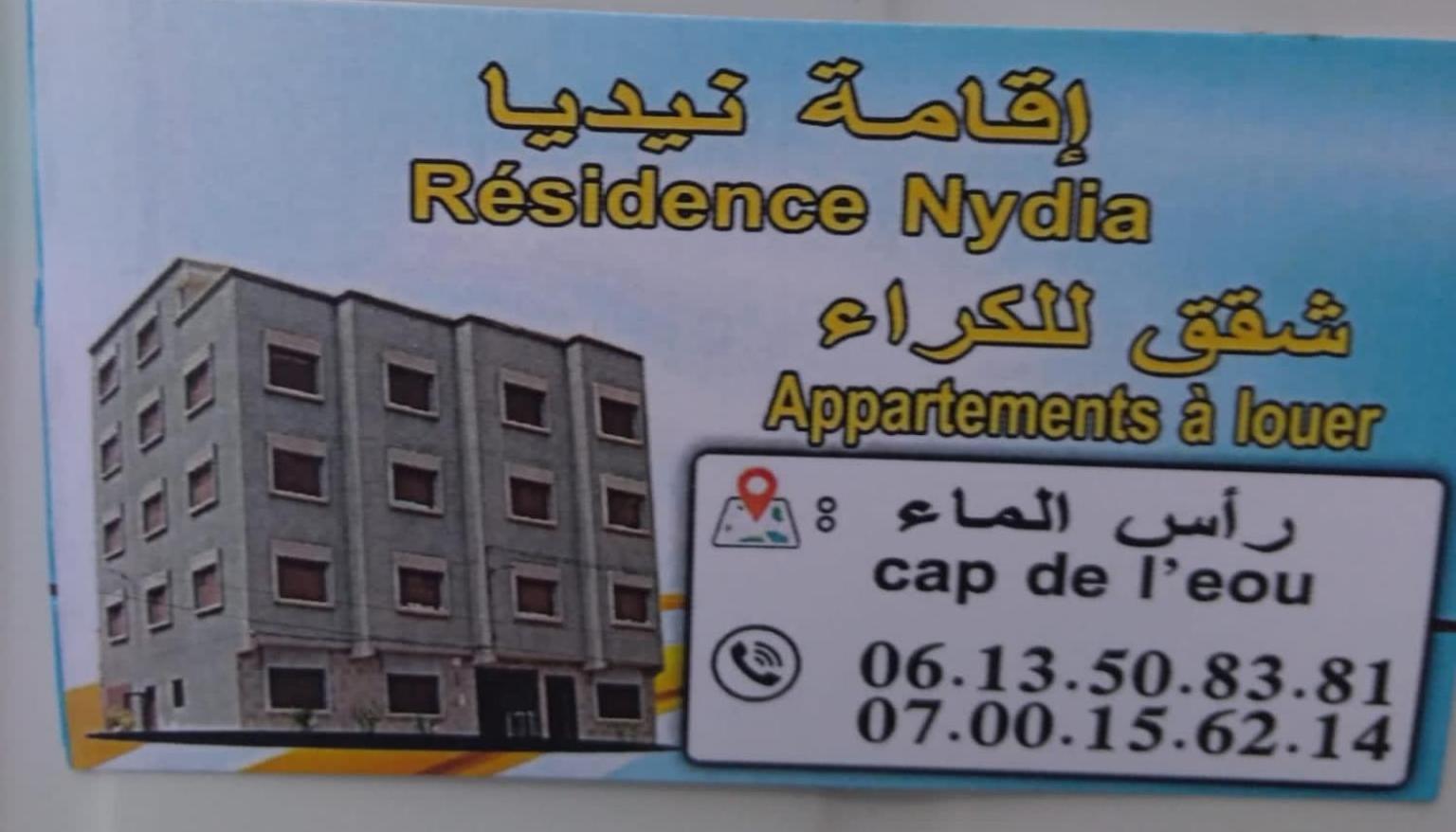 Residence Nydia Ras El Ma  外观 照片
